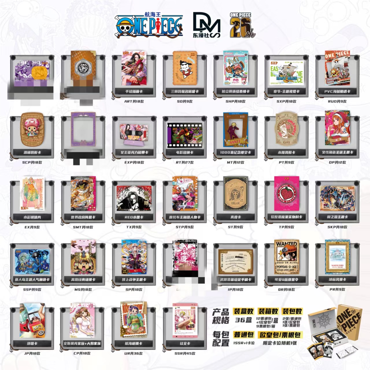 （米姑姑9）炒菜 东漫社 第二弹 航海王收藏卡牌盲盒/下单默认代拆