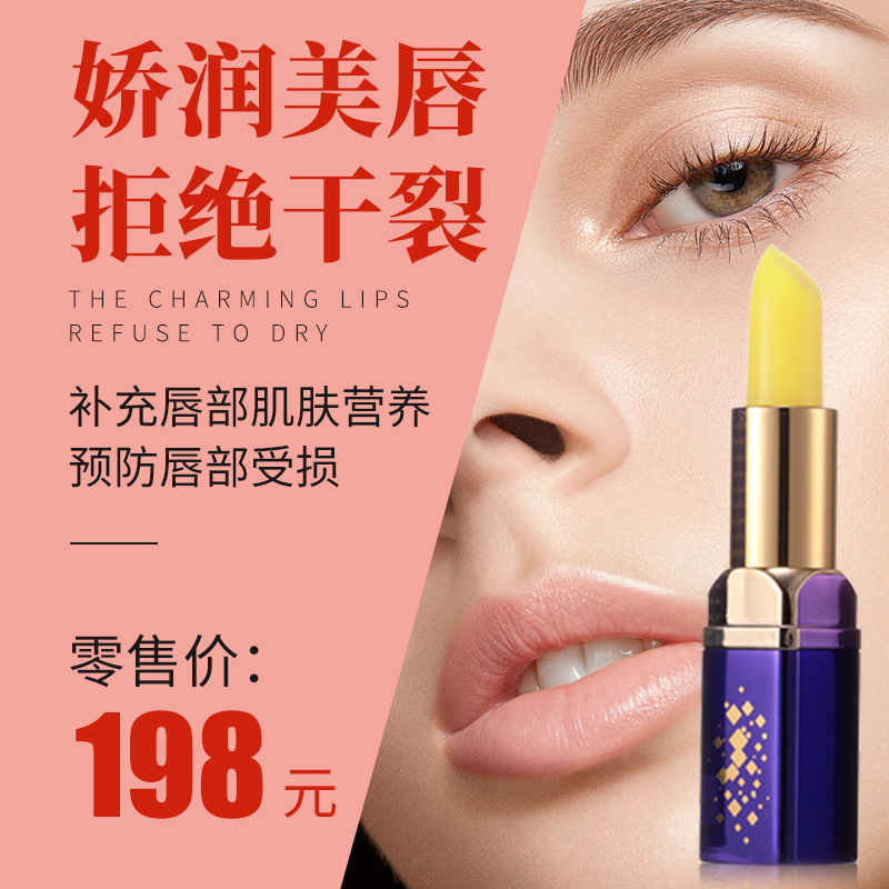 平替好物八杰优选水润轻薄滋养千人千色温变唇膏