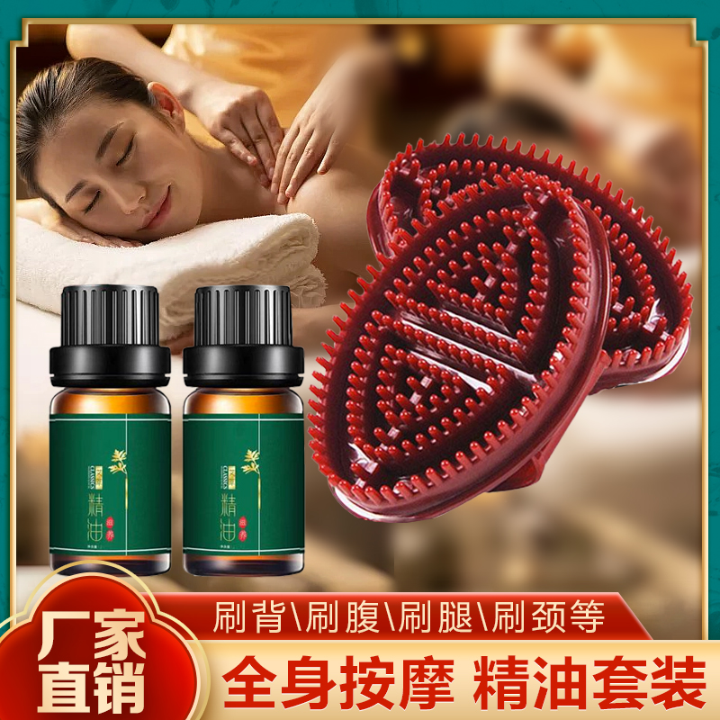 【6件套】经络刷身体按摩刷 全身通用刷肚子刷手臂刷大小腿