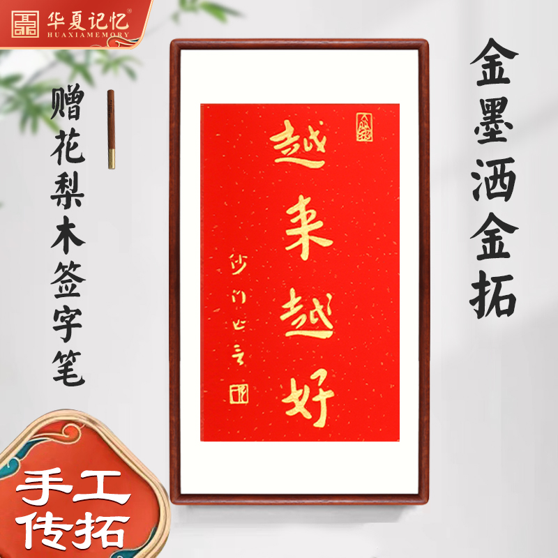 弘一法师书法越来越好字画拓片挂画茶室玄关客厅入户中国风装饰画