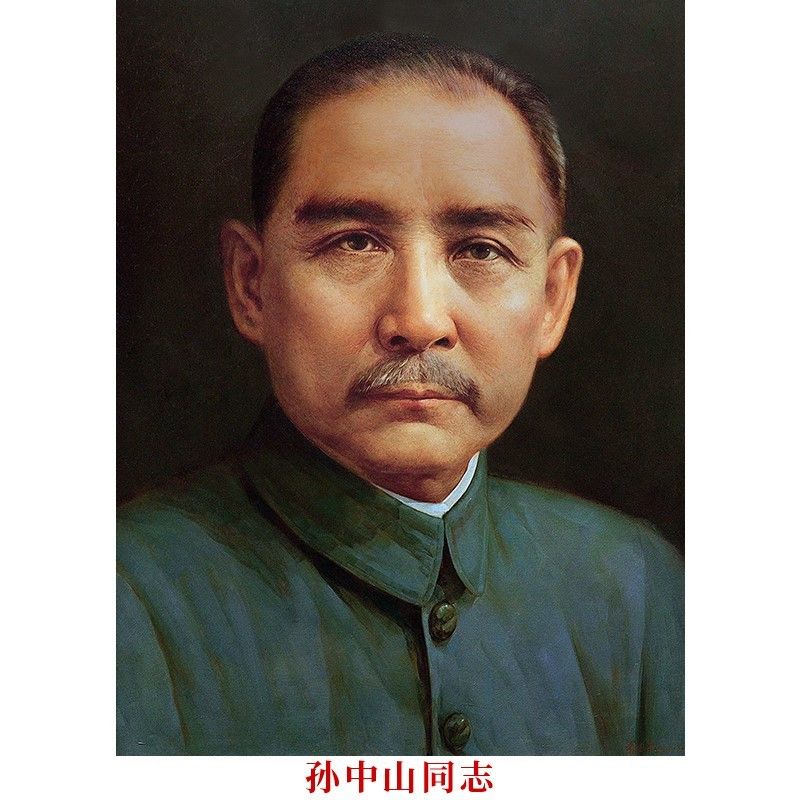 孙中山画像摆件客厅中堂挂加厚油画布伟人海报挂画照片装饰画墙画