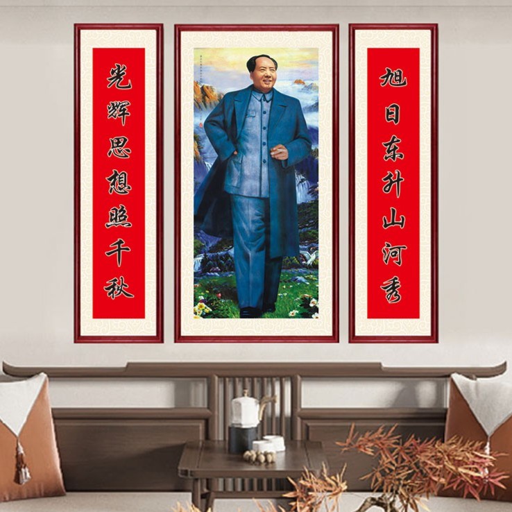 毛主席像中堂画客厅挂画装饰画字画客厅海报墙贴挂墙画像