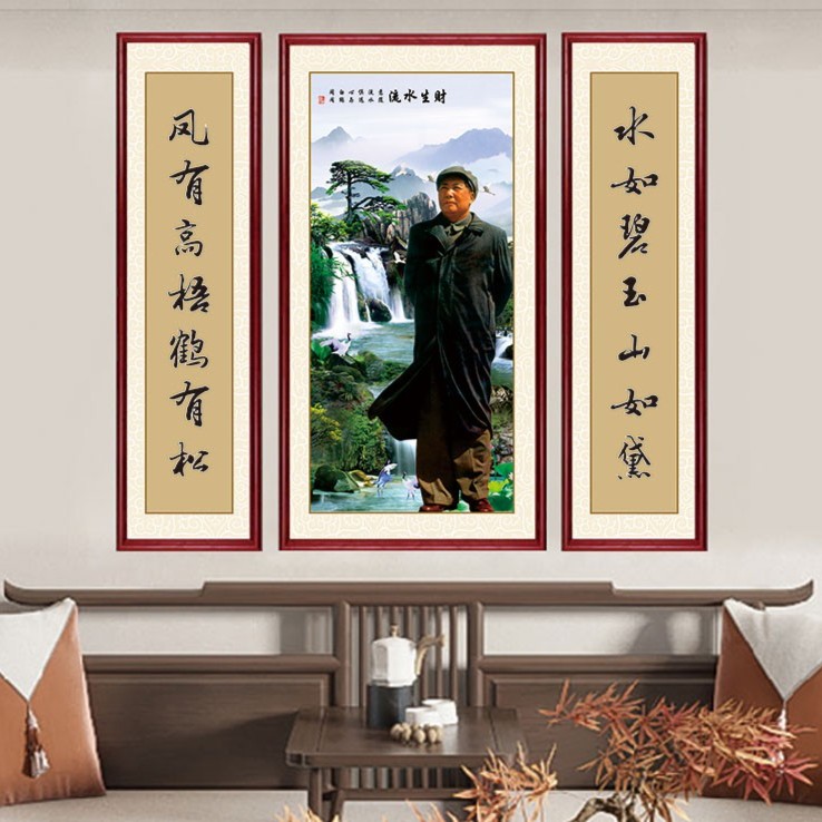 韶兴旺毛主席像中堂画客厅挂画装饰画字画客厅海报墙贴挂墙画像