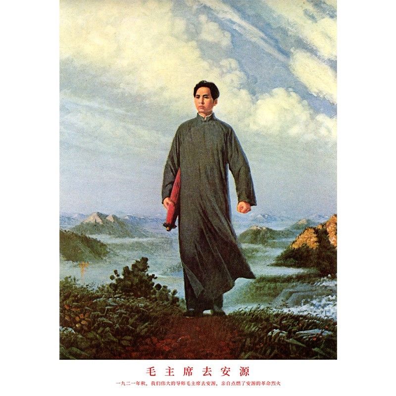 毛主席画像摆件客厅中堂油画布青年安源海报挂画照片装饰画墙画