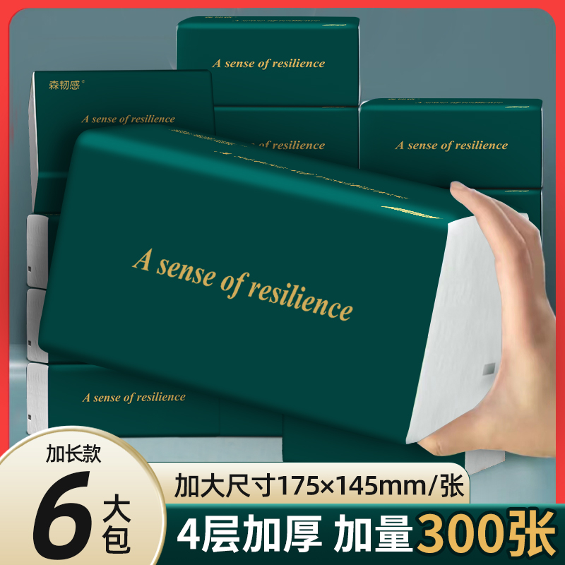 面巾纸整箱大包活动超值装卫生纸抽家用加厚吸水便捷餐巾纸擦手纸
