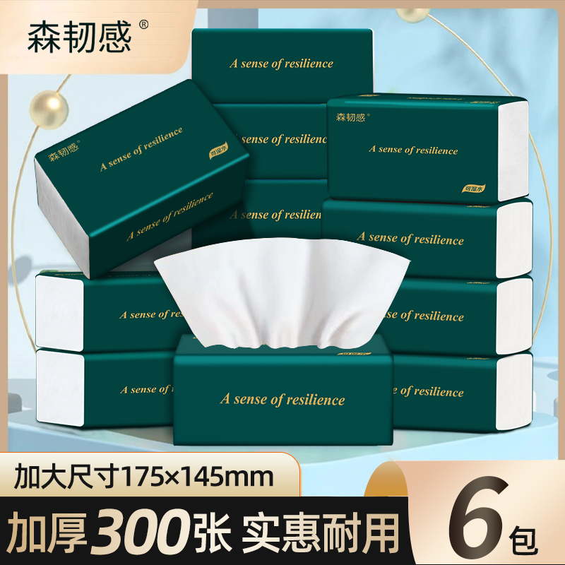 擦手纸抽抽纸亲肤加厚吸水面巾纸抽家用实惠大包整箱活动价卫生纸