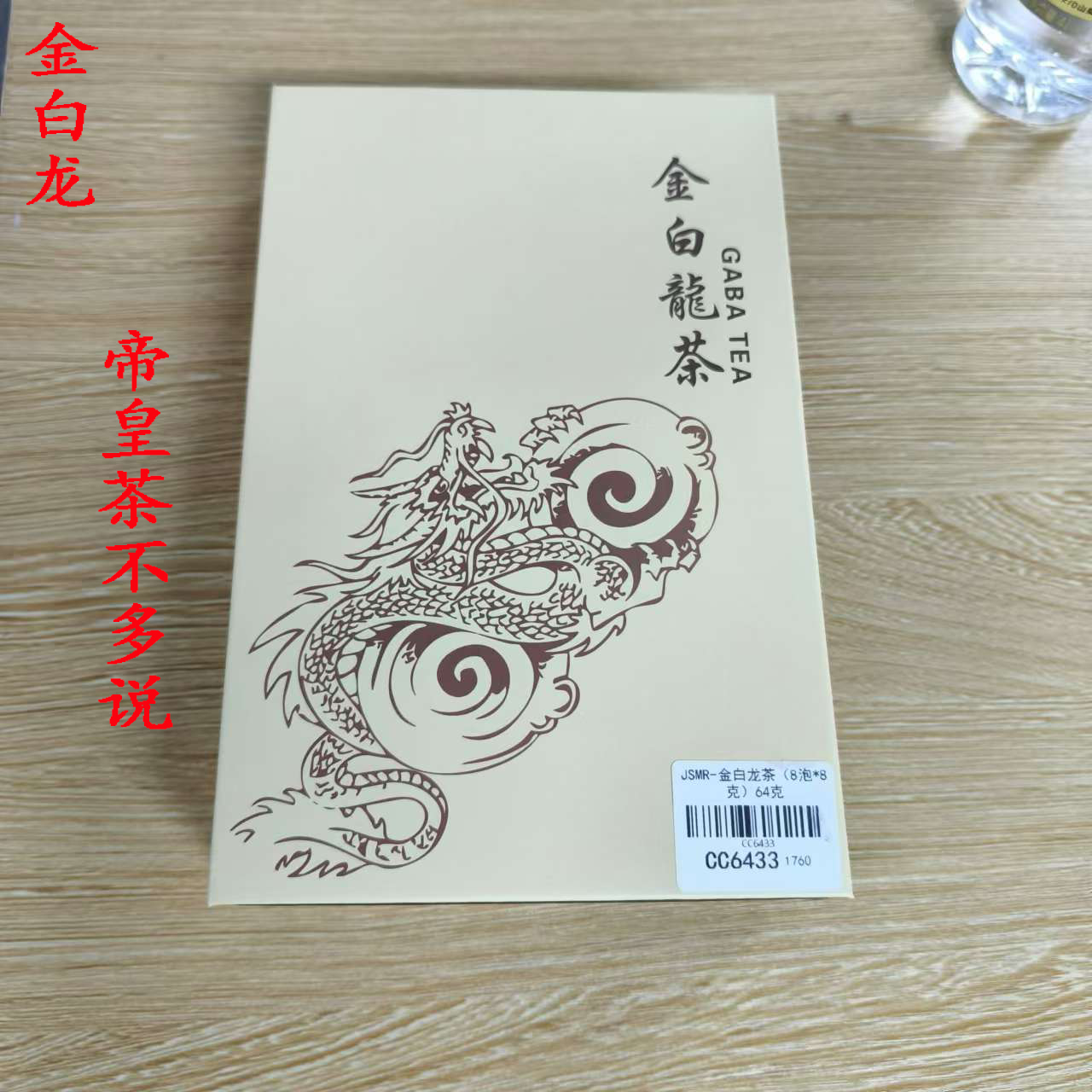 JSMR-金白龙茶（8泡*8克）64克CC6433