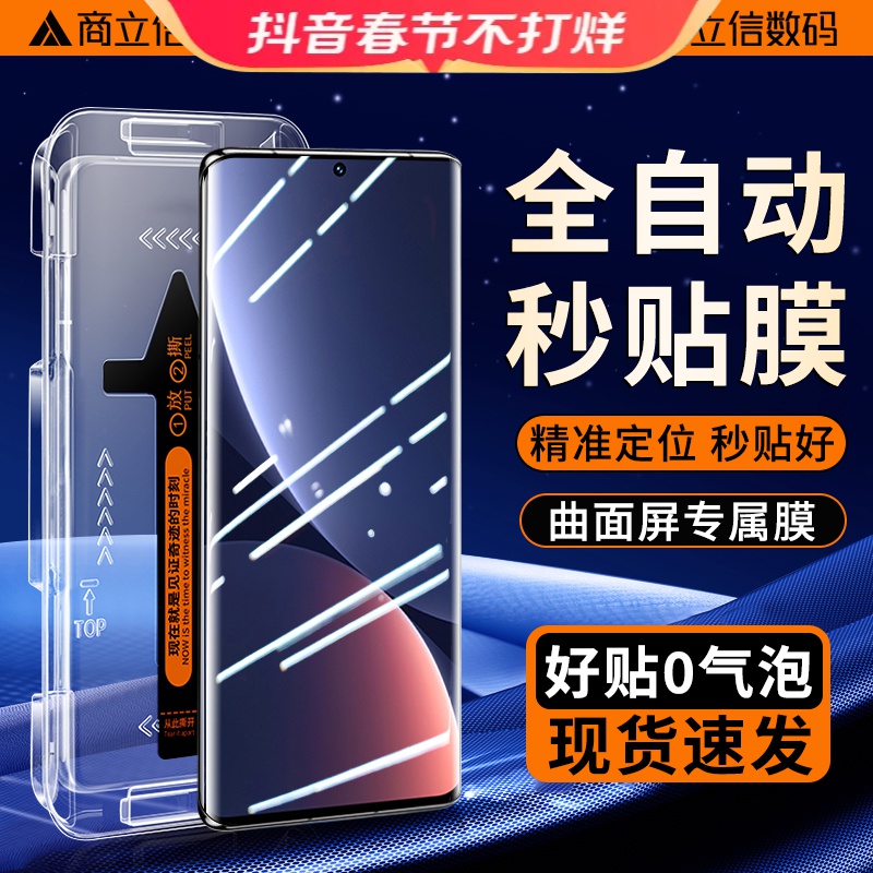 曲面屏秒贴盒小米12Pro钢化膜12/12S/12Spro防窥膜全屏高清手机膜