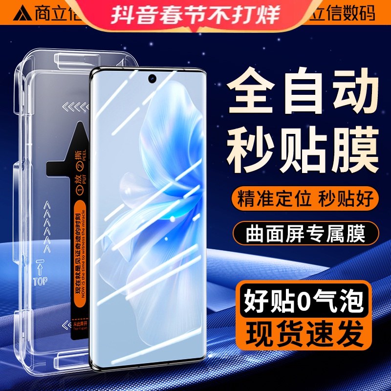 曲面屏秒贴盒vivoS18Pro钢化膜vivoS18防窥膜全屏高清曲面手机膜