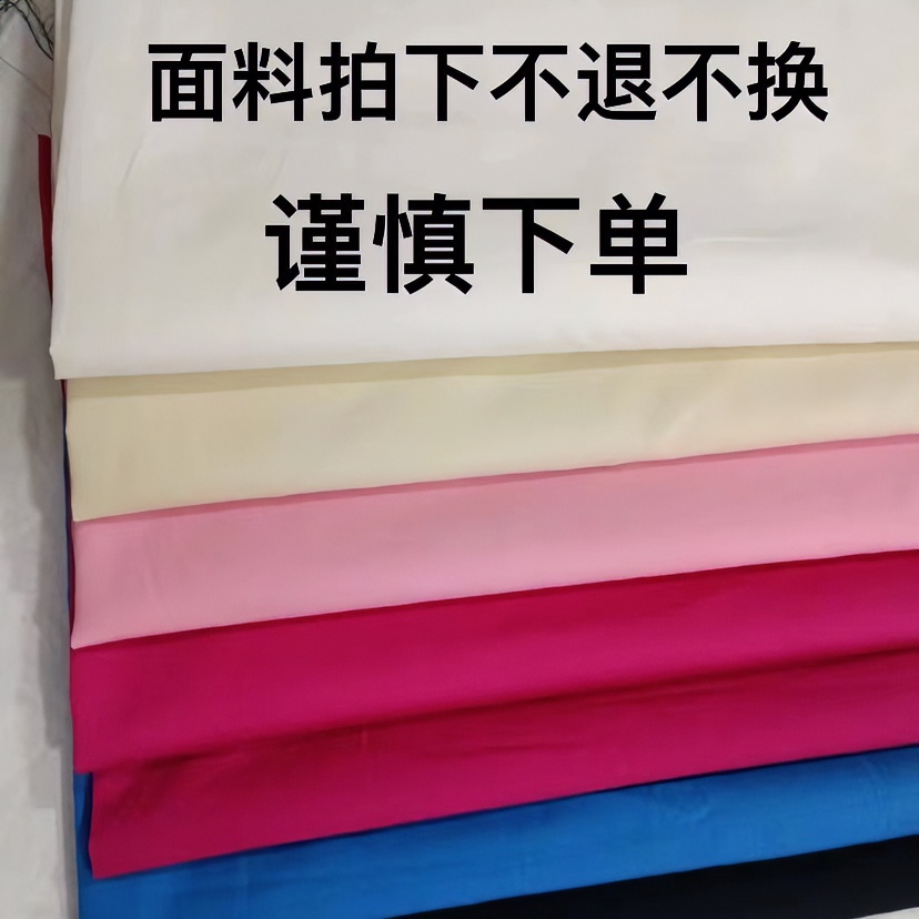 【小凯布料】 第二单下这各种美布不支持七天无理由