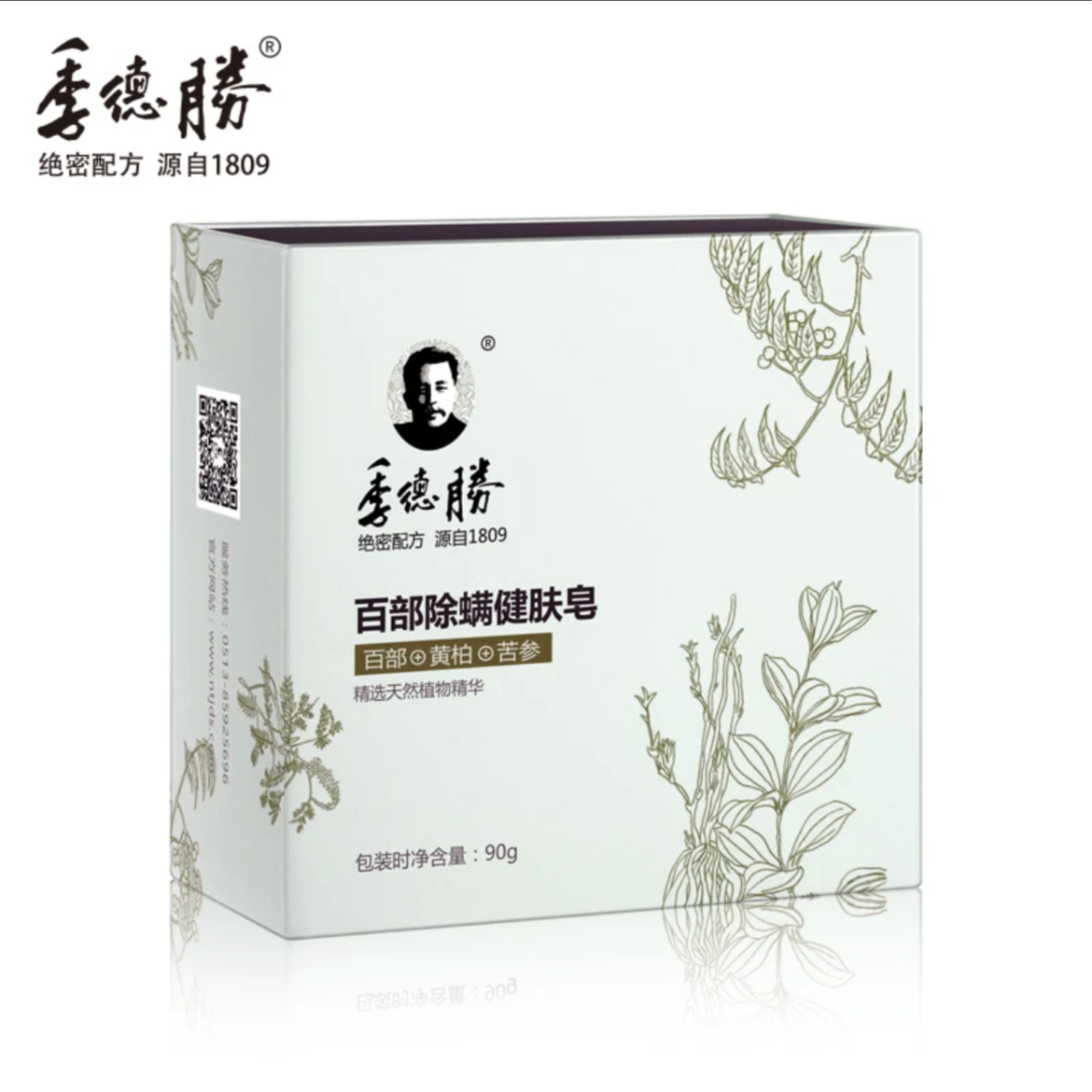 季德胜 绝密配方 源自1809 百部皂