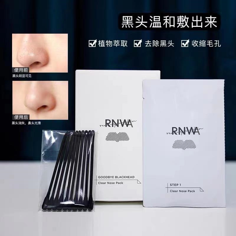 DUBENNA/杜本那鼻贴去黑头粉刺不刺激男女通用深层除黑头收缩毛孔