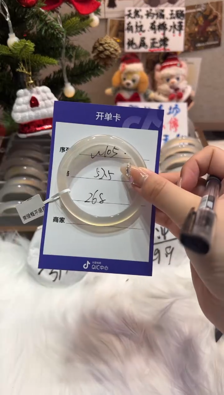 【闪购商品】玛瑙/玉髓手镯未镶嵌105