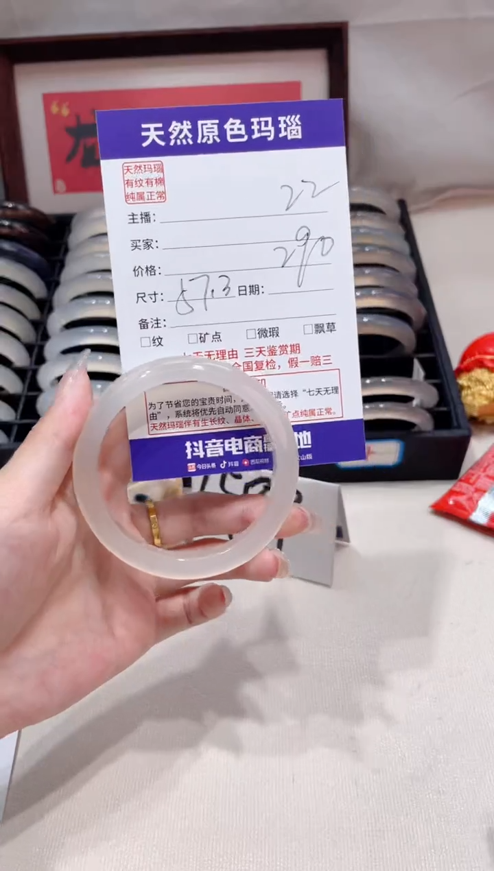 【闪购商品】玛瑙/玉髓手镯未镶嵌22