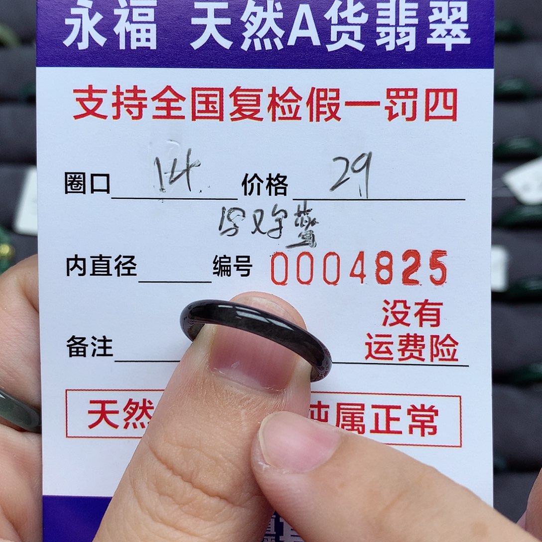 【闪购商品】翡翠戒指未镶嵌翡翠戒指