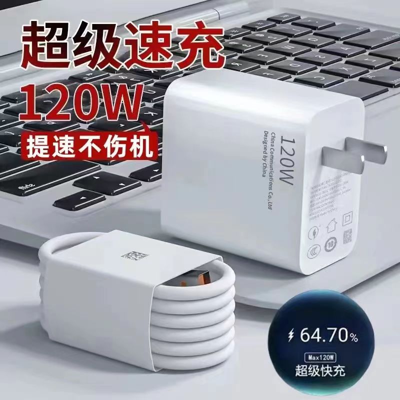 【新店粉丝福利0.01元购】120W华为手机快充华为手机套装快充type