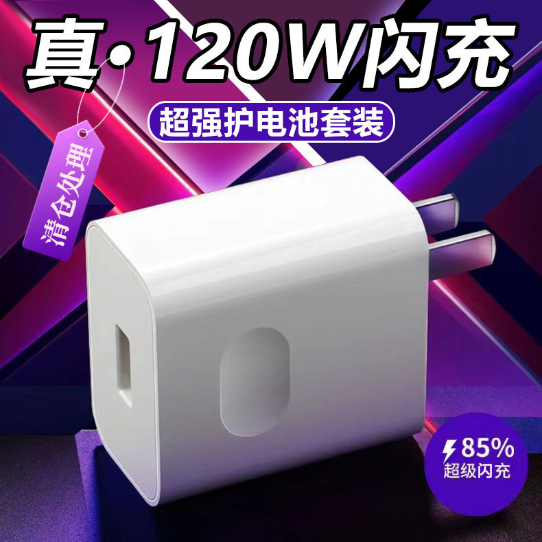 【限量福利+返】120W超级快充闪充套装适用华为荣耀系列6a不伤机套