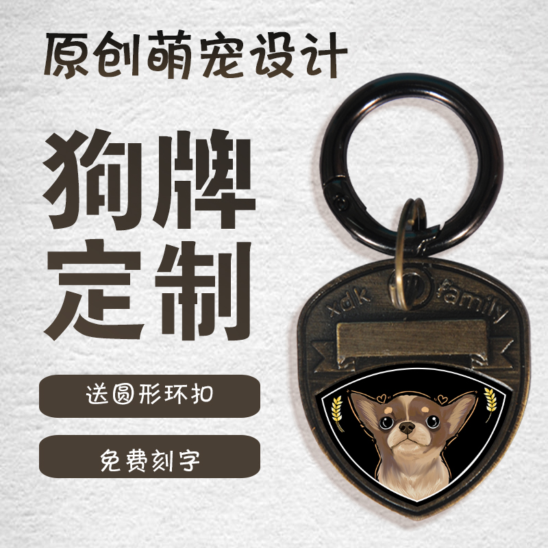 狗牌定制宠物狗牌防走丢吊牌狗牌定制防丢宠物电话小狗牌五黑犬
