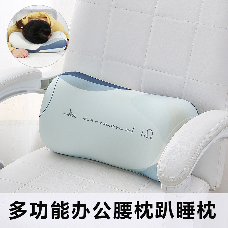 腰枕办公室腰靠座椅靠枕护腰靠垫记忆棉趴睡枕椅子抱枕久坐靠背垫
