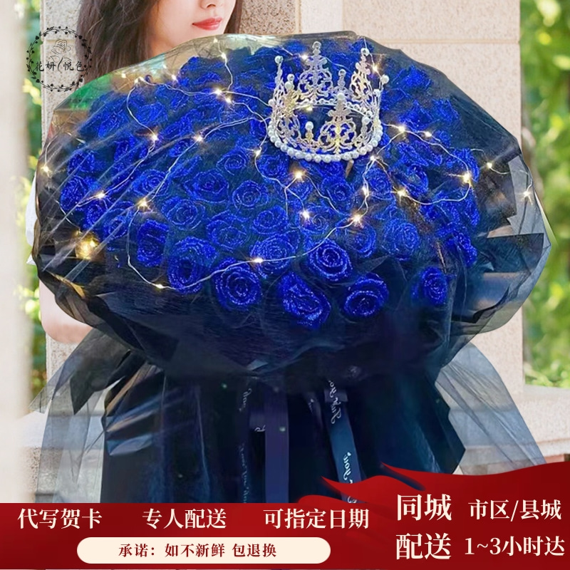 【同城小时达】蓝色妖姬玫瑰真花干花花束礼盒生日礼物全国同城配送