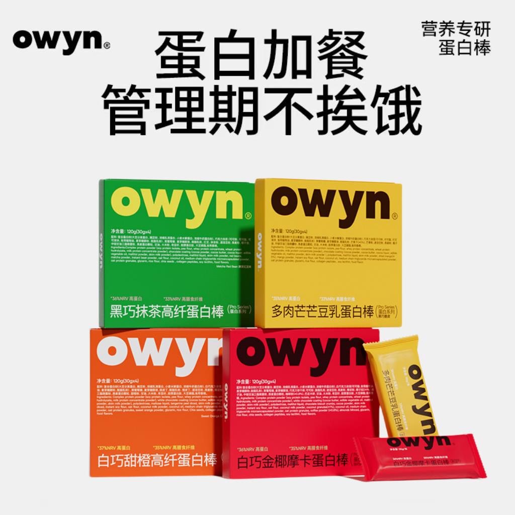 乳清蛋白棒代餐饱腹食品抗饿健身能量高纤饼乾零食【U先】