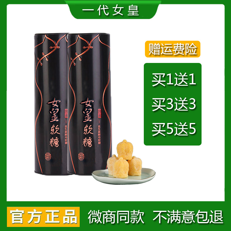 一代女皇南京同仁堂益生菌酵母软糖试吃体验装大肚子克星酵素软糖
