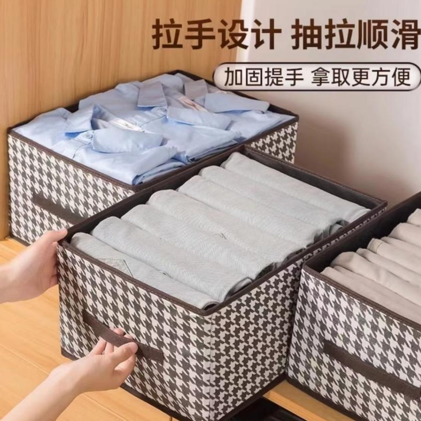 【库存不多 千鸟格收纳盒】可折叠40*28*20cm > 其它柜类商家补贴