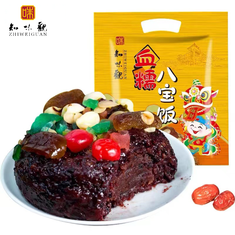 血糯八宝饭