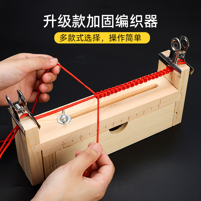 编织器手绳编线绳固定架手工手链编绳神器工具编绳升级加固编织盘