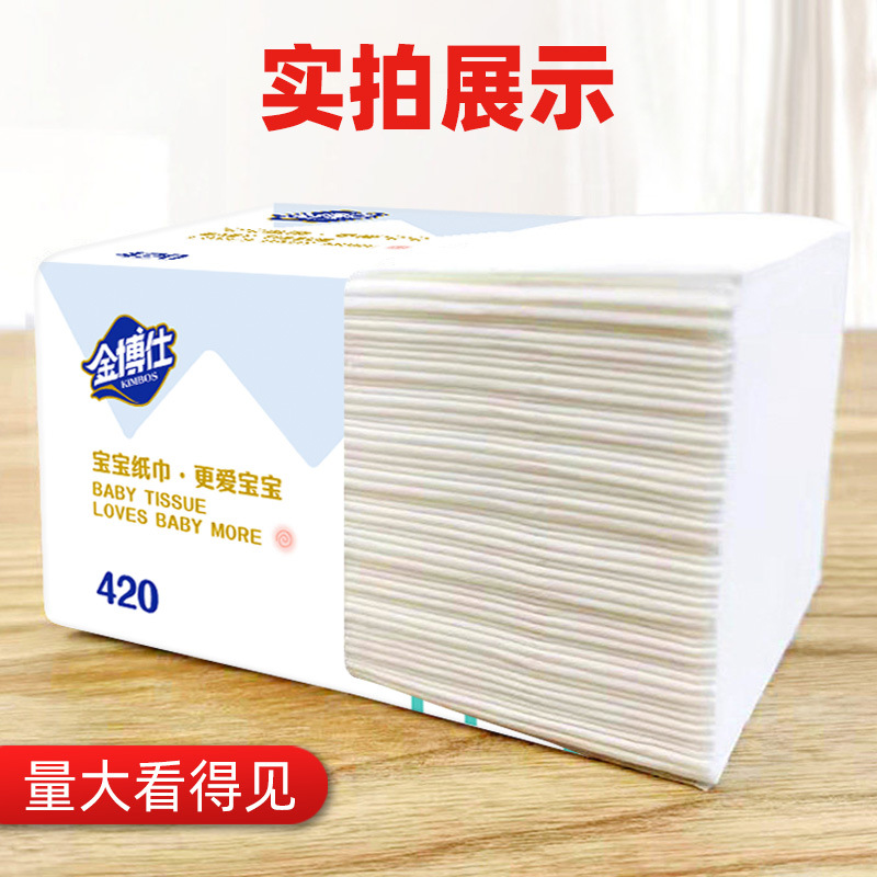 家用面巾纸一次性无印花抽纸420张加大加量五层加厚家庭装擦手纸
