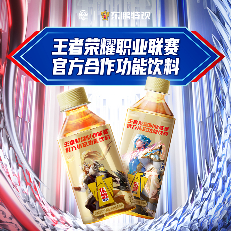 【官方】东鹏特饮王者荣耀定制牛磺酸B族维生素功能饮料250ml*6瓶