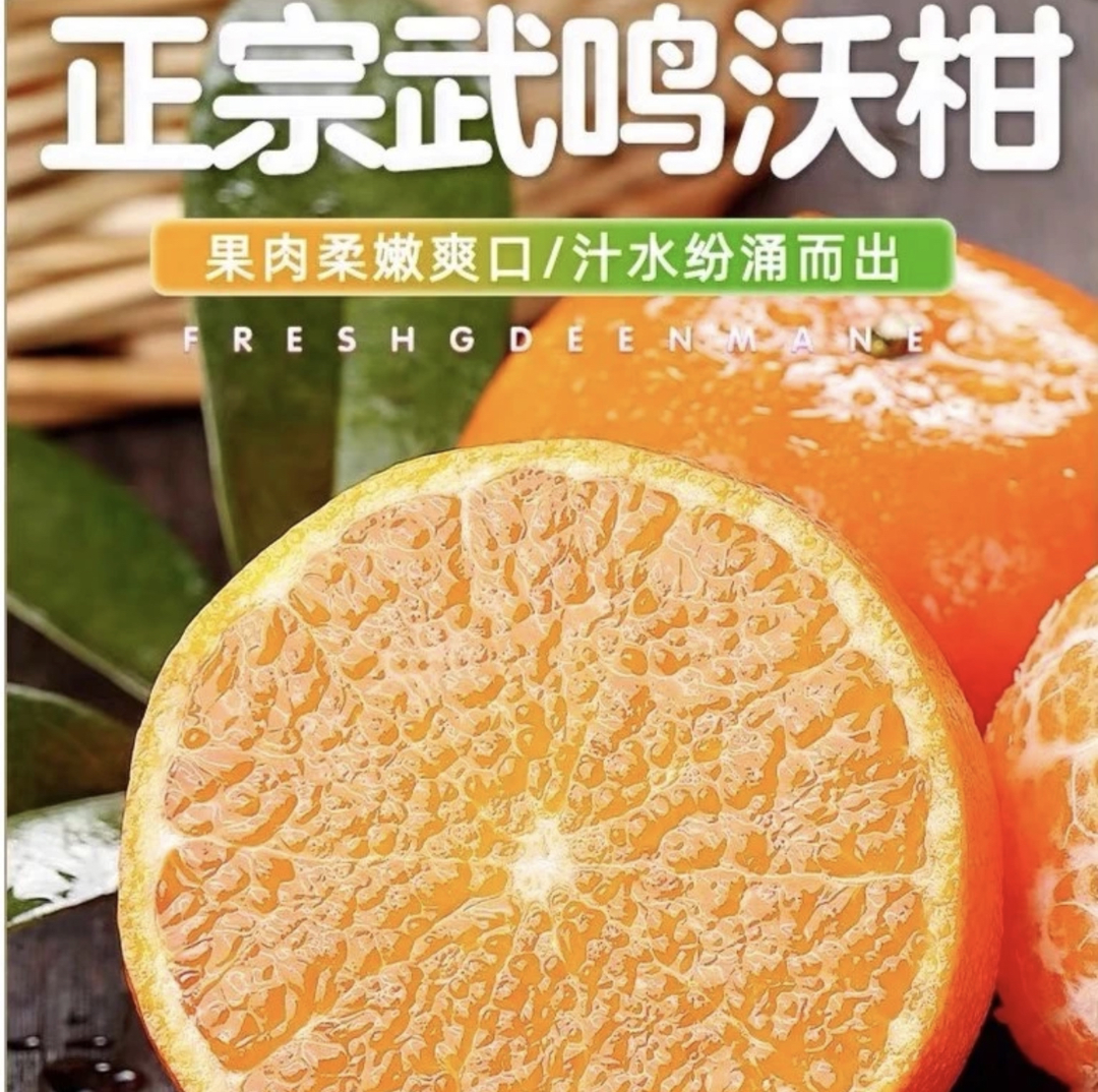 广西沃柑1斤/5斤/9斤装 高山爆汁柑橘 皮薄香甜新鲜水果包赔纯正