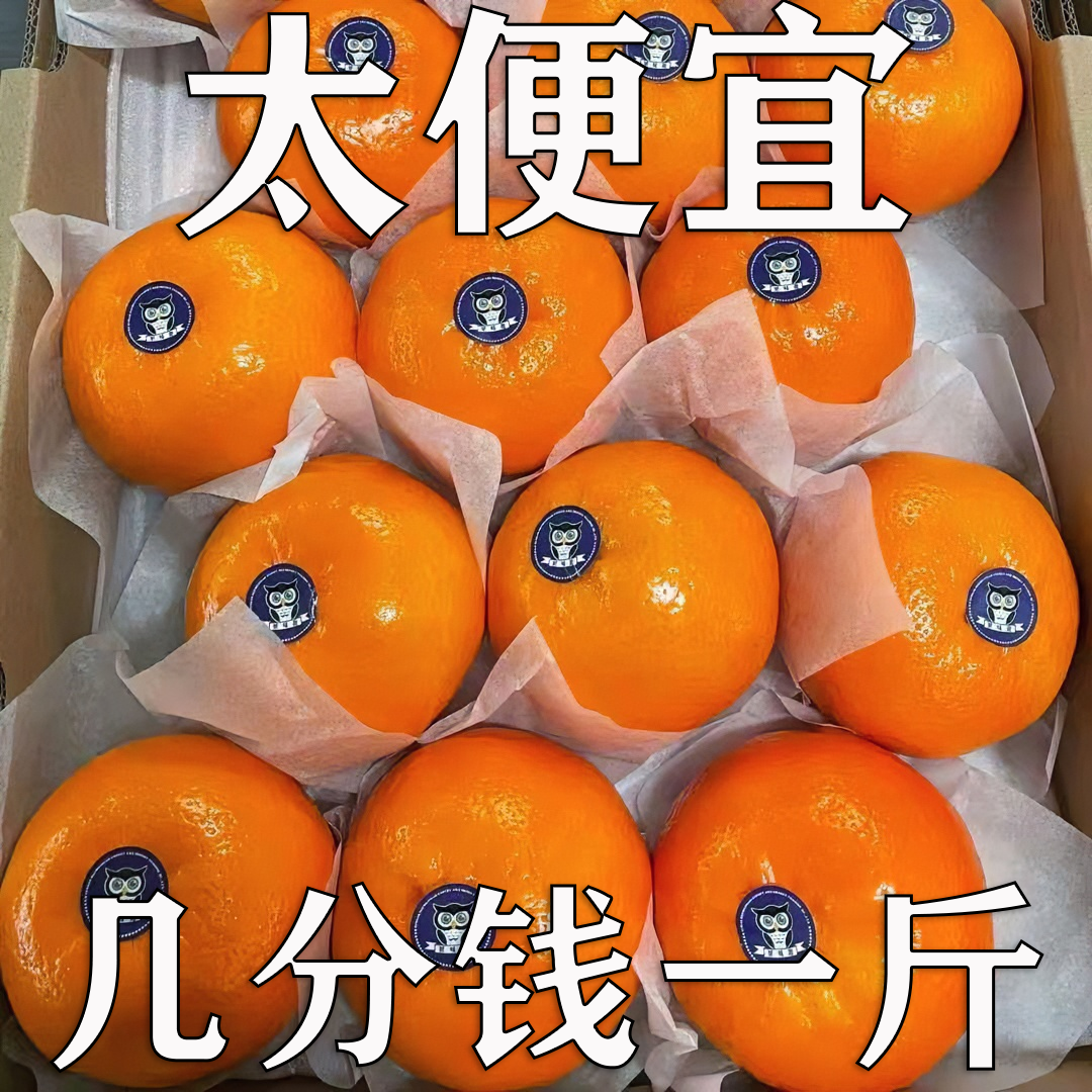 【超低价】正宗广西武鸣沃柑1-9斤新鲜应季水果超甜橘子橙子整箱批