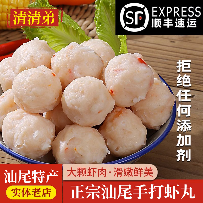 汕尾手打虾丸3斤装1500g 鲜虾球海鲜虾仁火锅食材新鲜丸子关东煮