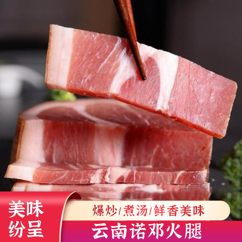 舌尖美味中国云南诺邓火腿炒火腿传统腌制大火腿火腿腊肉