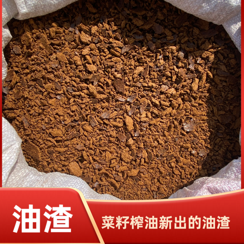 自榨菜籽油渣菜籽饼农用蔬菜花肥菜饼鱼饵钓鱼打窝4斤