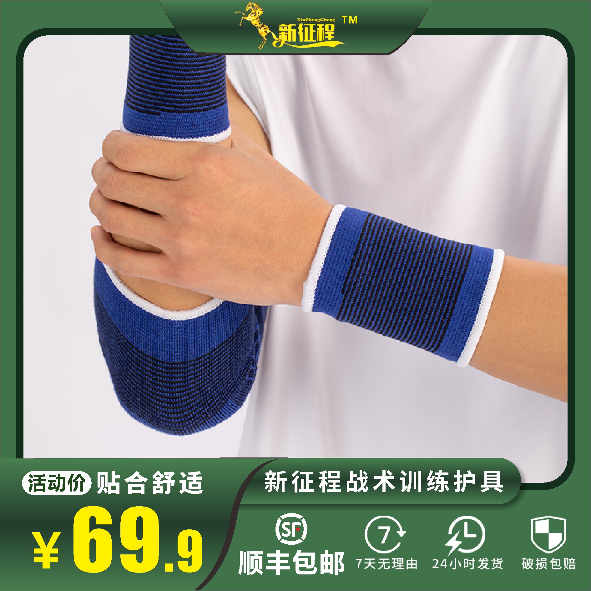 防止受伤战术训练套装10个正品保证护手护腕护护护踝