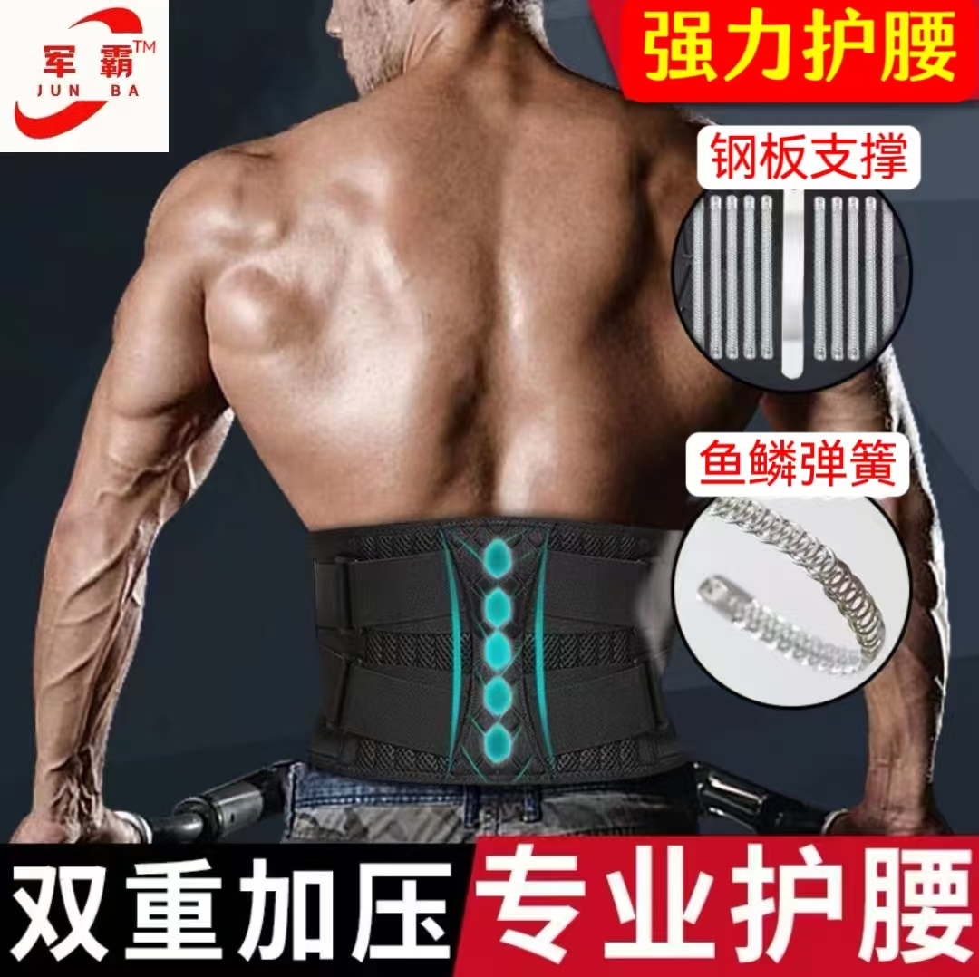 防腰伤站岗高强度训练必备运动训练站岗执勤防受伤护腰