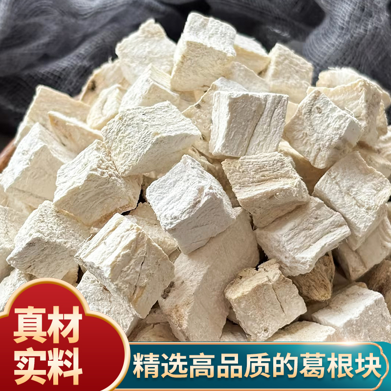 羌农人深山葛根切块葛根茶250g