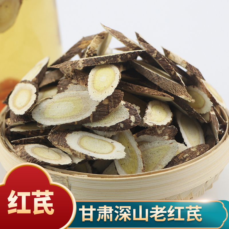 甘肃源产地仿野生种植精选红芪大片新货现切煲汤