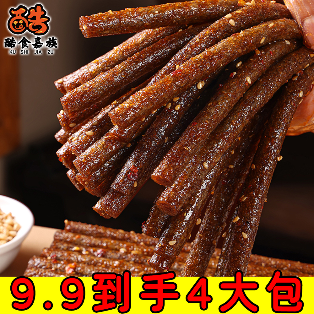 【9·9到手4大包】大长筋魔鬼辣棒辣条童年味道小时候的网红校园零食