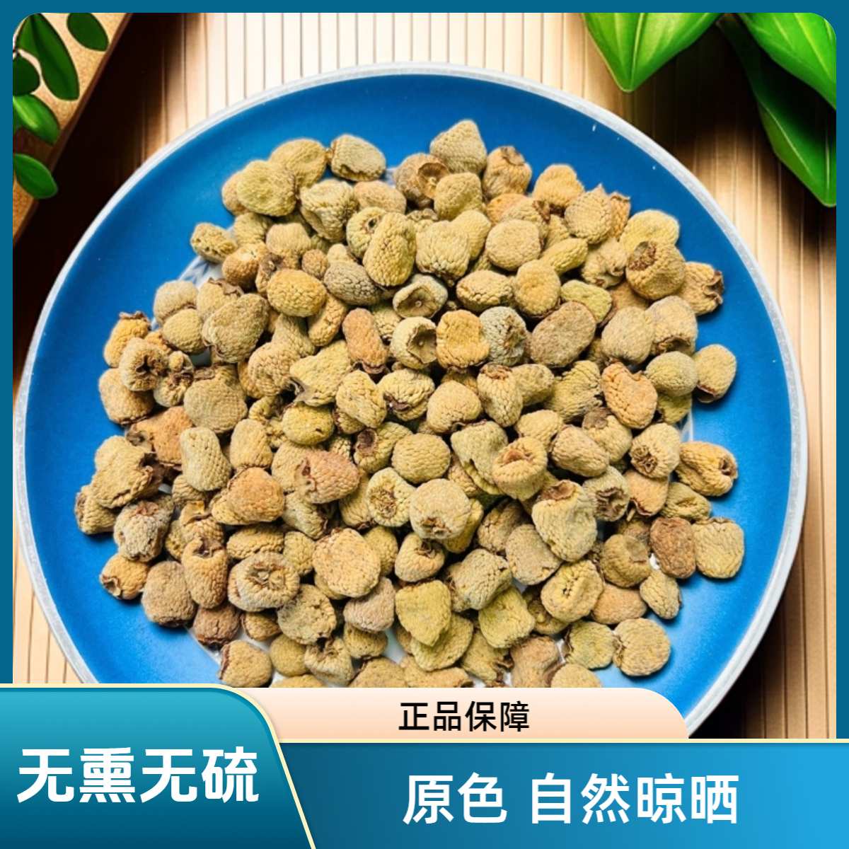 覆盆子道地浙江磐安千岛湖覆盆子正品覆盆子无熏无硫无杂质覆盆子