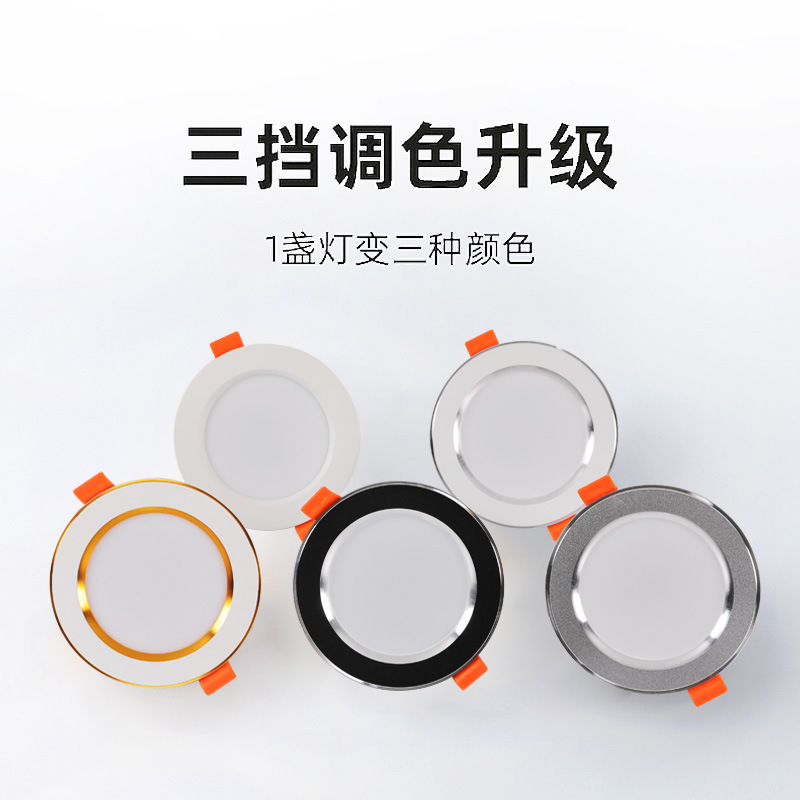 筒灯嵌入式批发孔灯led射灯家用客厅灯工程新中式天花灯无主灯