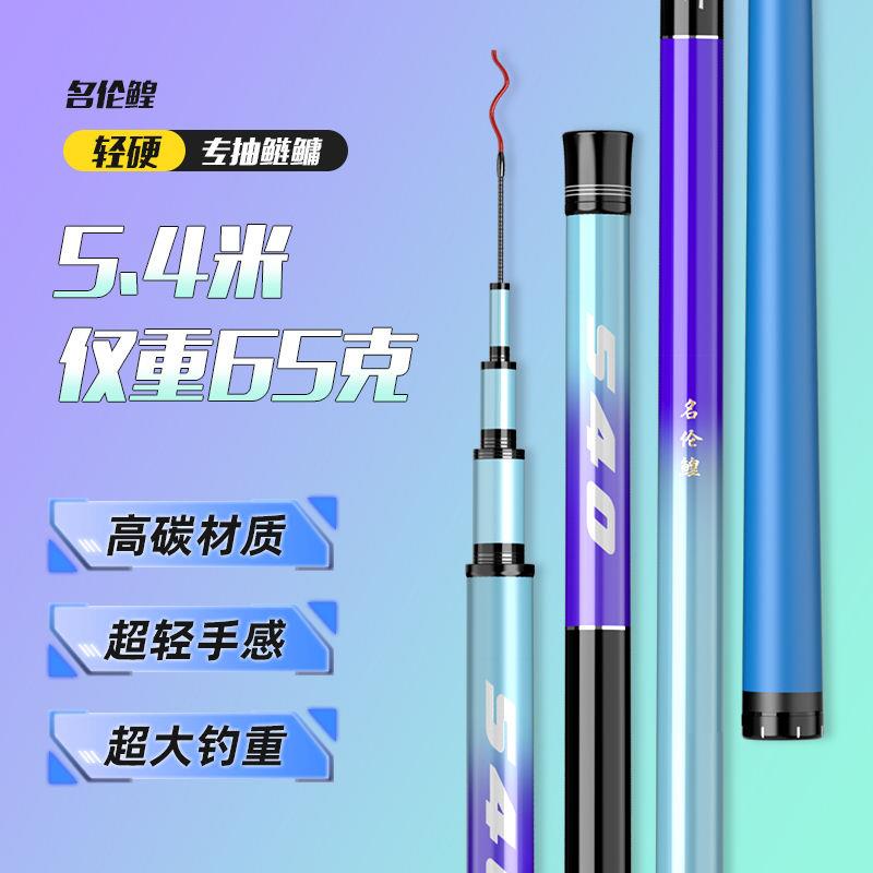正品名伦鳇钓鱼竿手杆超轻超硬28调19调台钓竿大物竿鲫鱼竿鲤鱼竿
