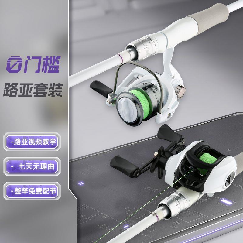 路亚小白竿套装新手碳素远投海竿抛竿鱼竿水滴轮纺车轮新款路亚竿
