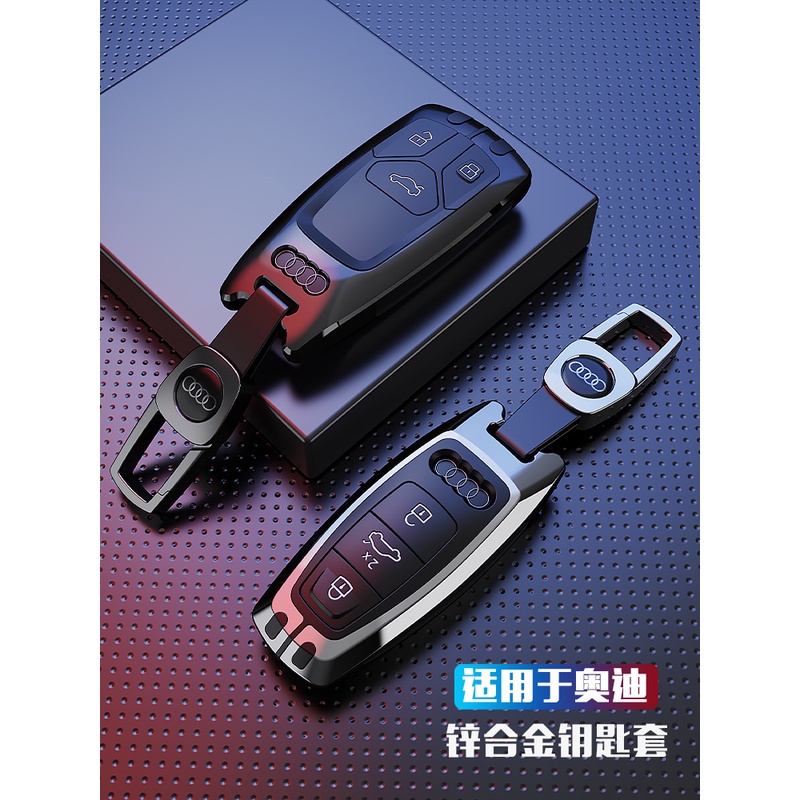2025款奥迪a6L钥匙套男士A8A7A3A5A4L高档Q3男Q5L扣Q2L高端壳
