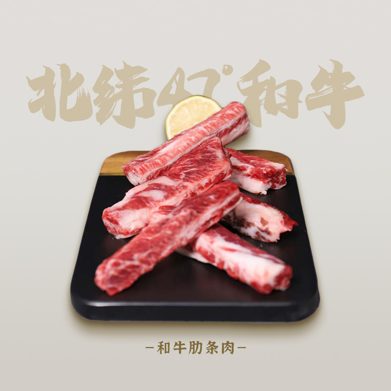 龙江和牛【和牛肋条肉】 可烤可煎国产原切冷冻谷饲600天  2斤/袋 