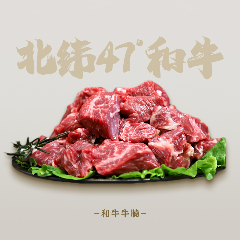 龙江和牛【半筋半肉套餐】肉筋+牛腩组合谷饲筋头巴脑国产原切1700g