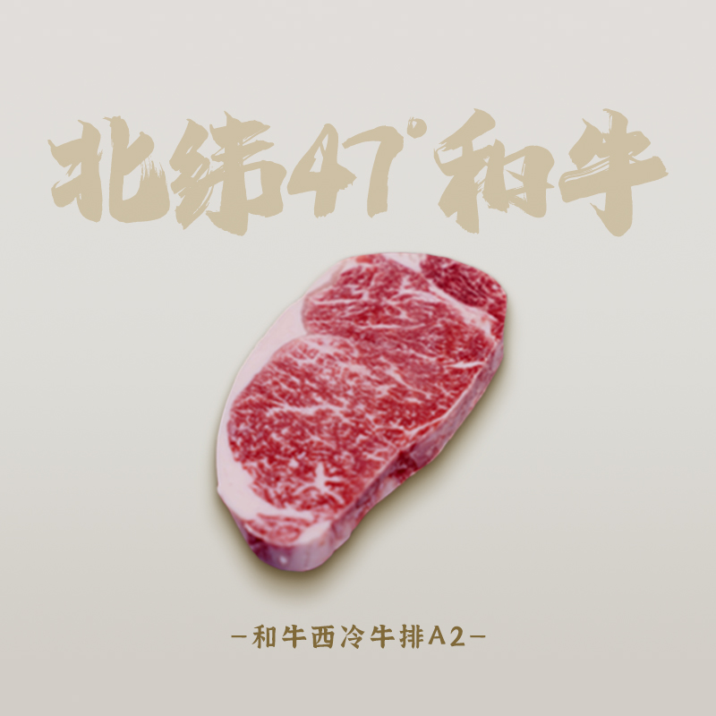 龙江和牛【和牛西冷牛排】国产原切嫩不腌制谷饲600天顺丰 500g/2片