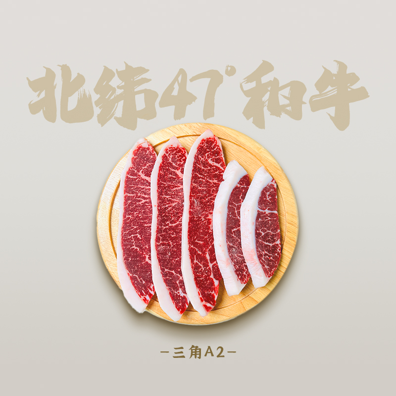 龙江和牛 原切牛排【和牛小西冷牛排】三角牛排原切谷饲600天 500g